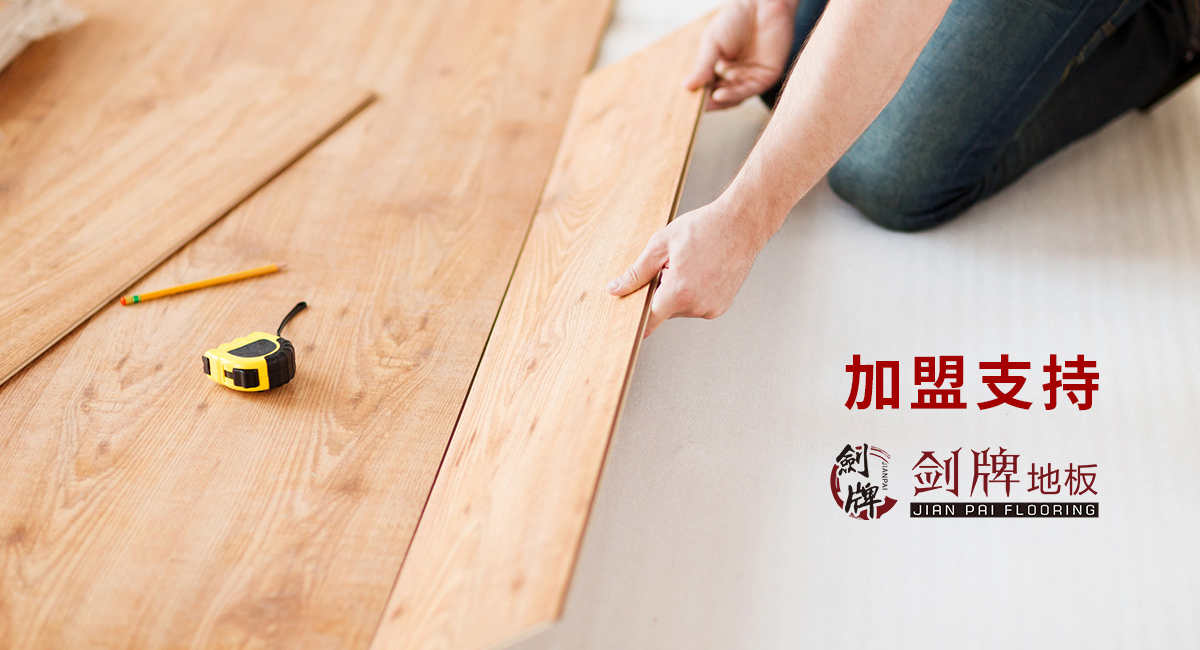 1640179565131678.jpg 加盟支持.jpg